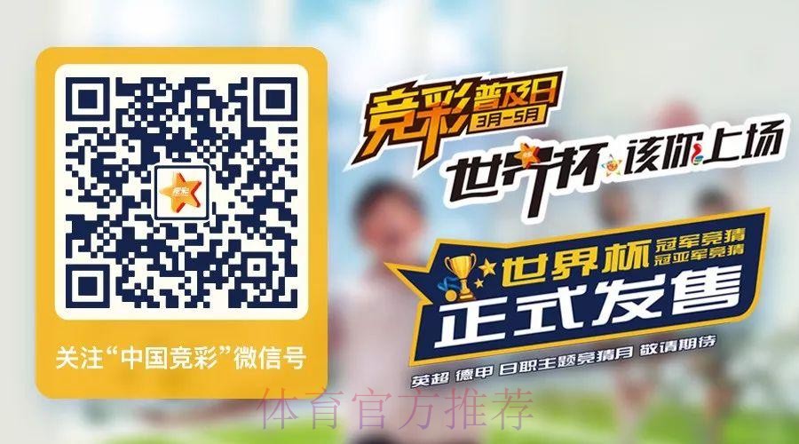 官方平台世界杯投注注册指南